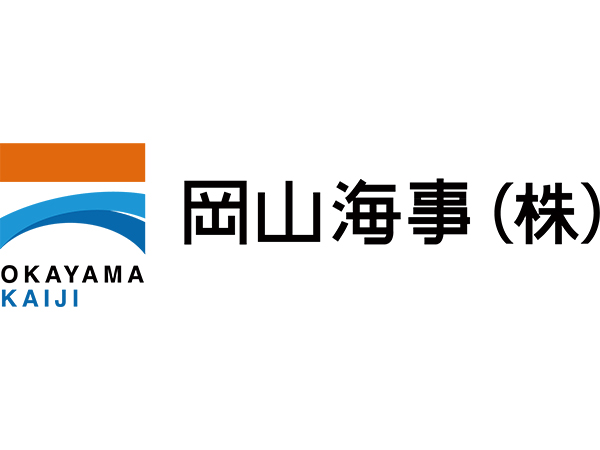 岡山海事株式会社 岡山海事株式会社